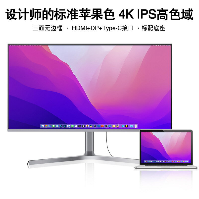4K顯示器32英寸IPS高畫質HDR10bit設計師mac外接電腦屏Typec【尚宜家居】