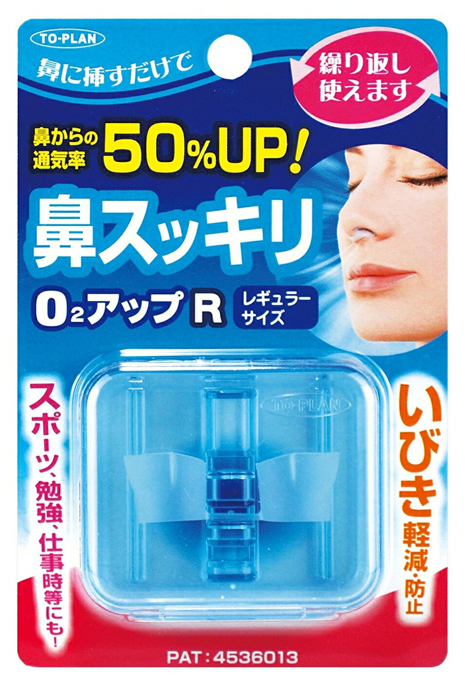 🔥少量現貨🔥日本製 TO-PLAN 鼻塞器 通鼻 不打呼 鼻塞呼吸器 熱銷第一器【小福部屋】 1