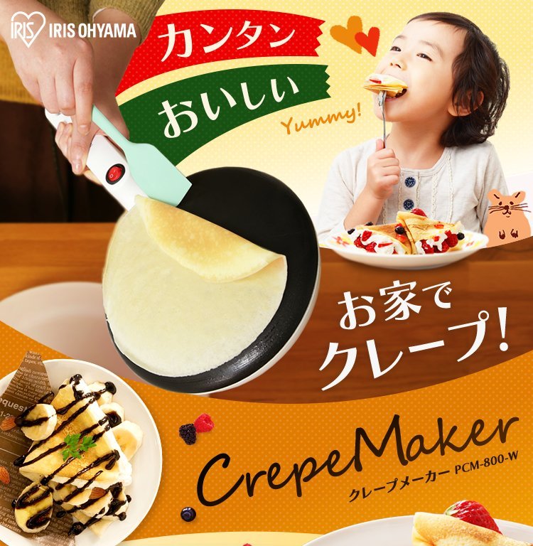日本品牌 IRIS crepe maker 手持型薄餅機/可麗餅/潤餅-PCM-800