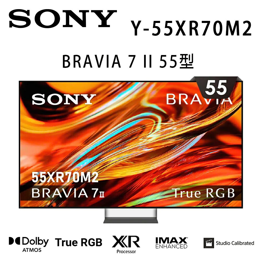 【澄名影音展場】SONY BRAVIA 7 II Y-55XR70M2 55吋 4K 智慧液晶電視Google TV 公司貨保固2年 另有Y-65XR70M2