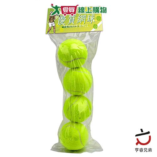 HENRAY 優質網球4入 運動 球類 網球 【愛買】