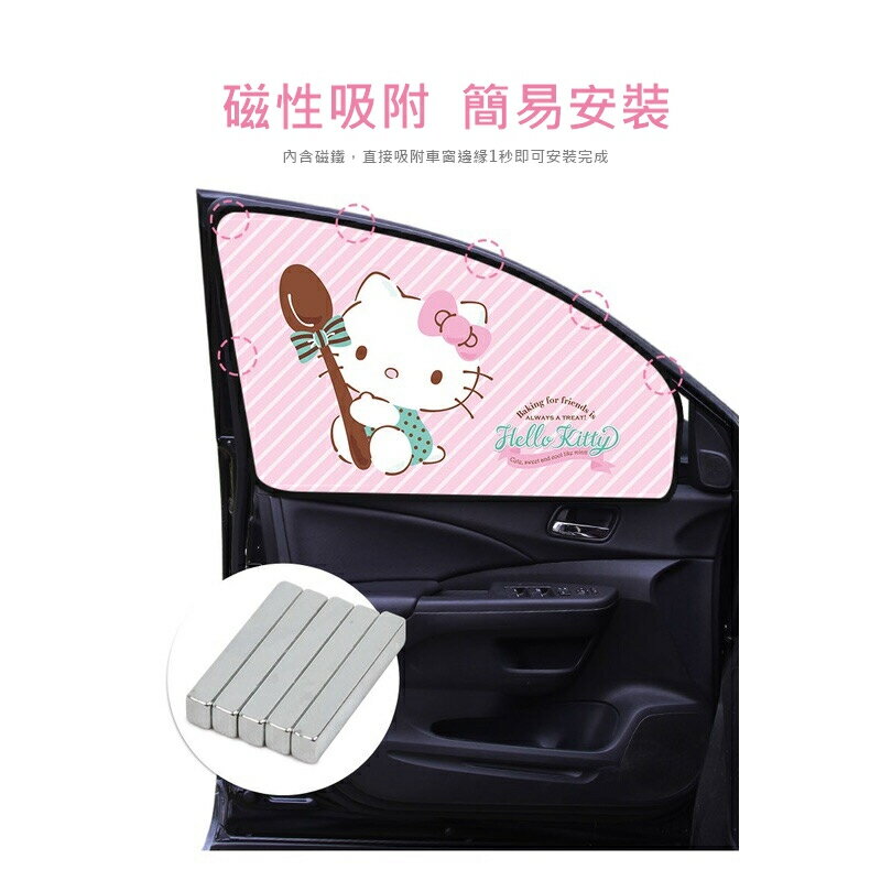 現貨出清 汽車遮陽簾 隔熱磁吸式窗簾 車窗寶寶擋光神器 Kitty藍色氣球款 3