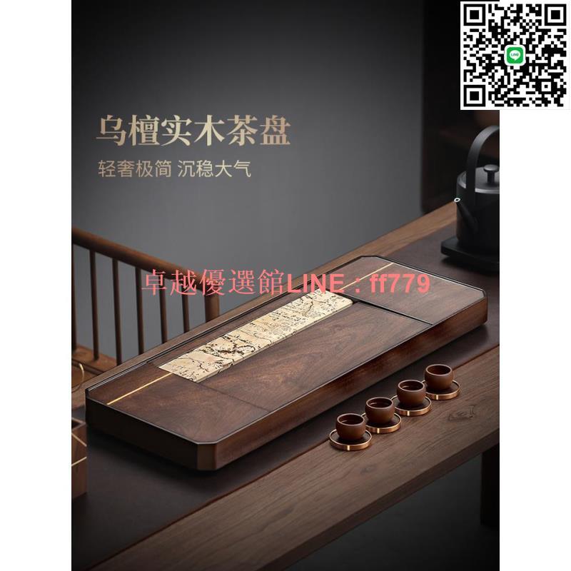 【卓越優選館】2025新款天然烏檀實木茶盤家用高檔國畫石客廳功夫茶具茶幾茶臺