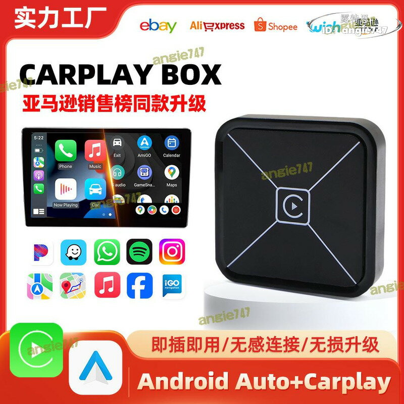 【免運】適用原車有線轉無線carplay盒子私模雙通道android auto