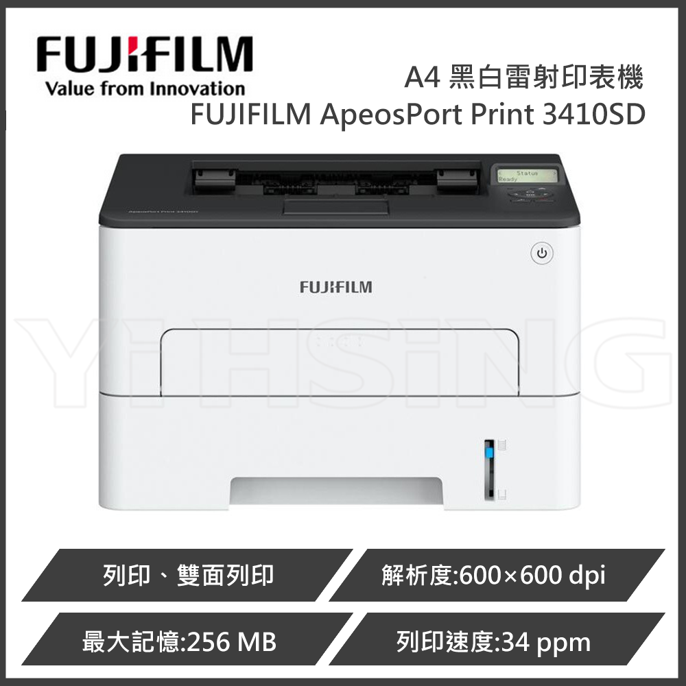 滿額現折220★富士軟片 FUJIFILM ApeosPort Print 3410SD / APP3410SD A4黑白雷射印表機