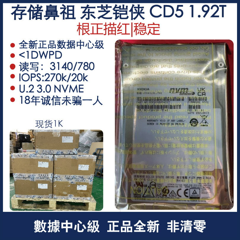 CM6 CD6 1.92T 7.68T U.3 4.0 固態