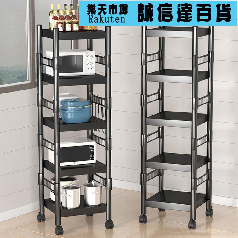 廚房夾縫置物架落地多層多功能收納架放鍋具微波爐架子家用儲物架