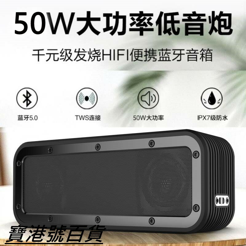 #有開發票 #  V8 PRO 50W 防水IPX7  堅固耐摔 白牌中的精品 音質類似1983舊款