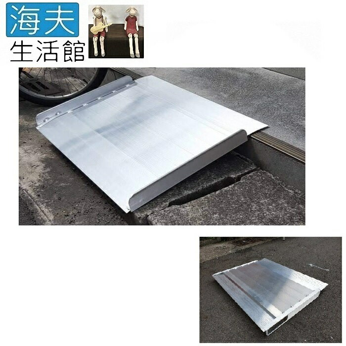 【海夫生活館】斜坡板專家 活動 輕型可攜帶 單片式斜坡板 B60(長60cmx寬75cm)