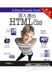 深入淺出 HTML & CSS 第二版 | 拾書所
