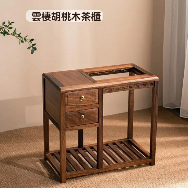 限時下標！免運 茶臺 茶櫃 茶車 茶水臺 南美胡桃木茶臺茶水實木一體客廳水壺多功能茶車移動燒水中式家用 特價出 可開發票 八折減免