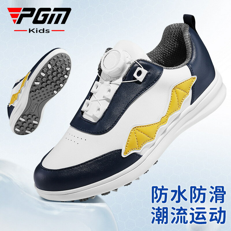 PGM兒童高爾夫球鞋青少年旋鈕帶運動鞋男女童防水防側滑輕量童鞋