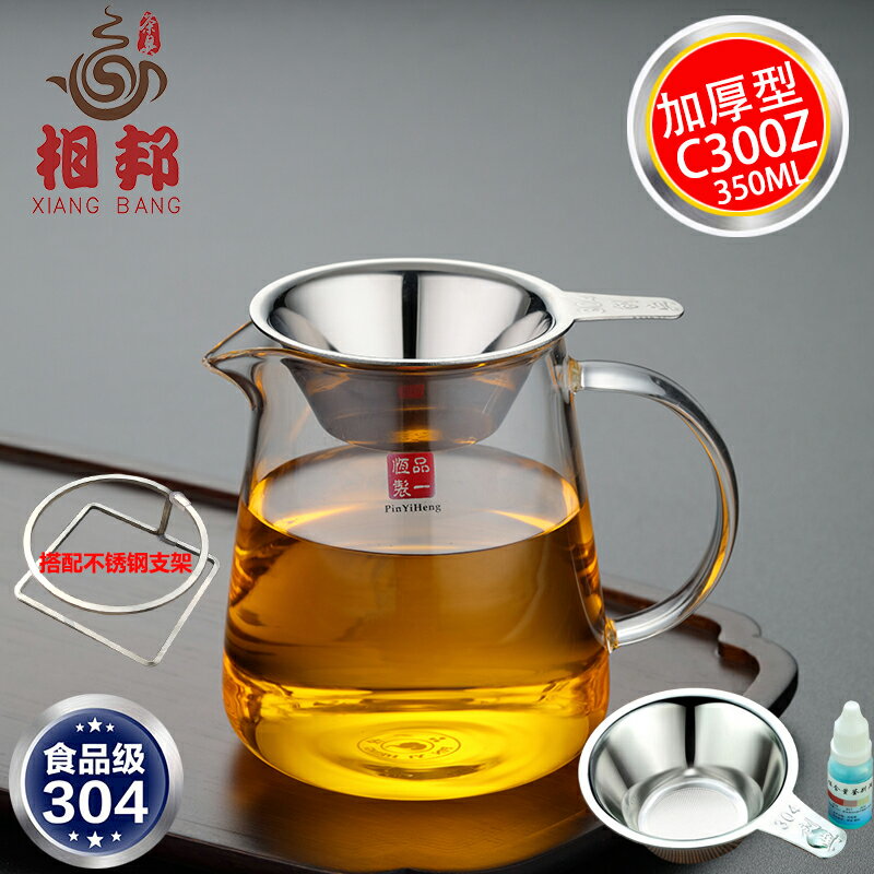 加厚玻璃公道杯茶漏一體不銹鋼配支架過濾茶海家用功夫泡茶器套裝