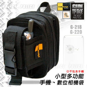 【【蘋果戶外】】GUN TOP GRADE G-220 (加長款) 小型多功能手機.數位相機袋(相機包.手機套) G220