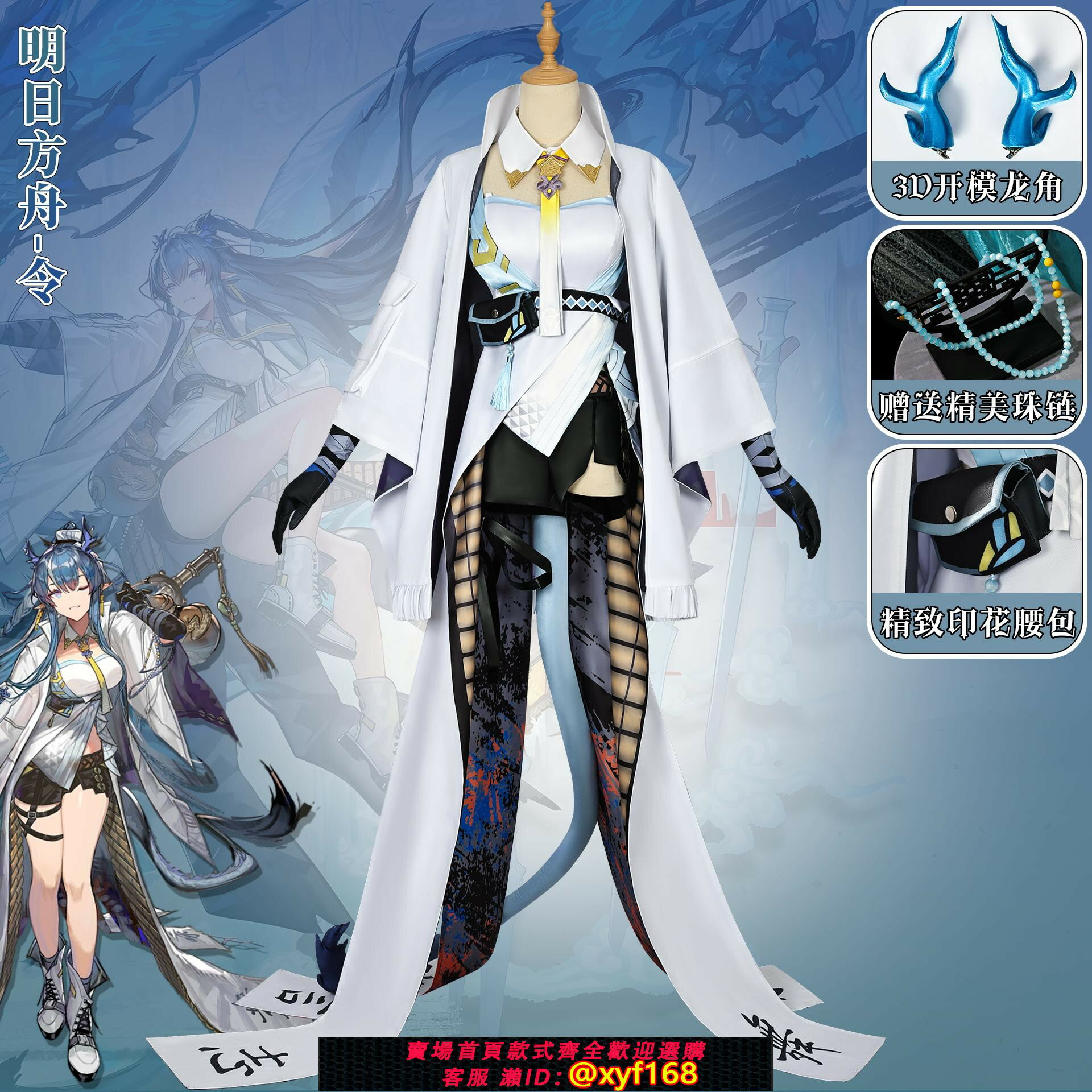 {保固一年 可打統編}明日方舟令cos服女遊戲動漫二次元明日方舟cosplay服裝全套