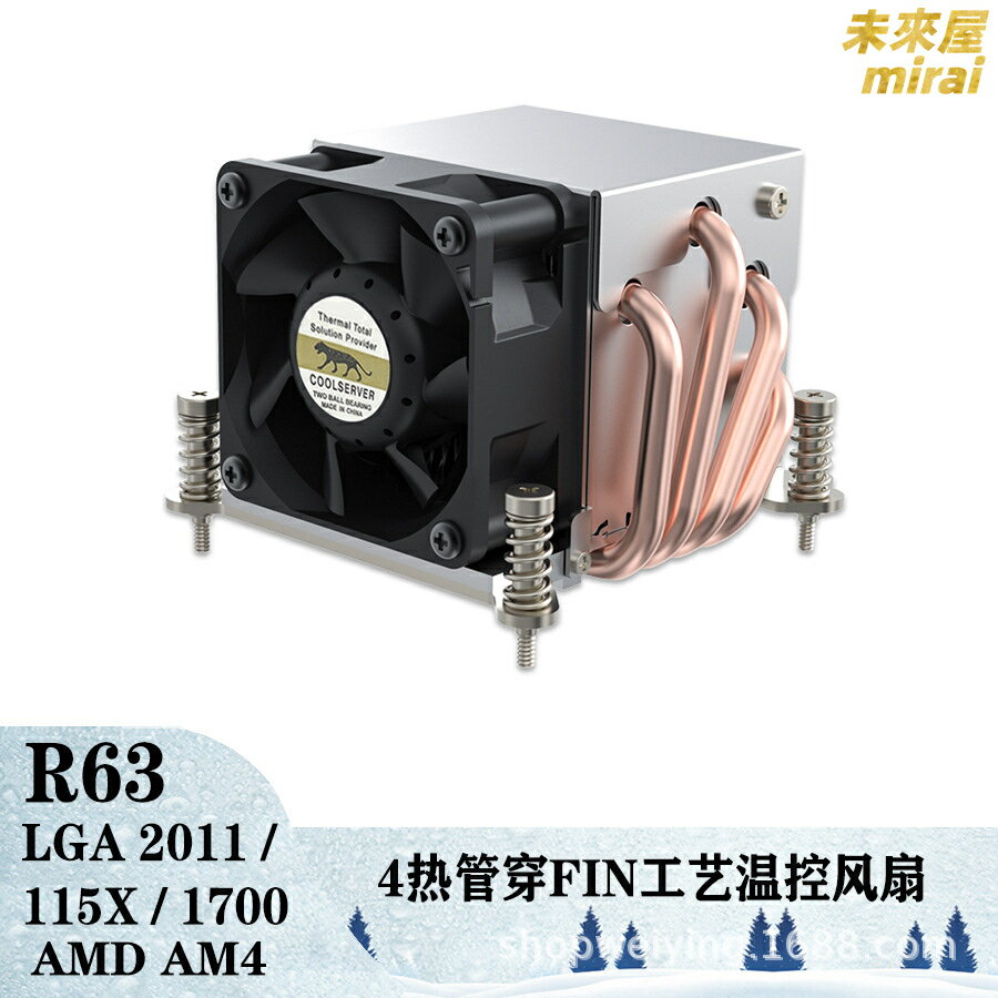 【4熱管高效散熱】CPU風扇 伺服器散熱器 2U散熱器 115X/2011/1700腳位 12代CPU專用 PWM溫控 靜音風扇 金屬扣具 高風壓設計 機房專用