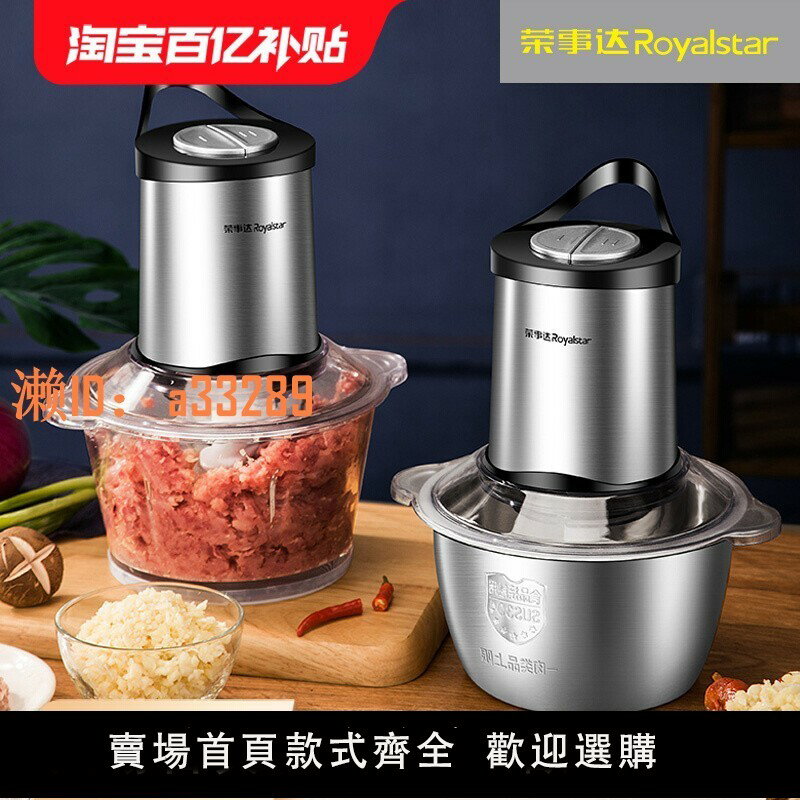 【可開發票】榮事達絞肉機家用電動小型打肉餡攪拌碎菜辣椒姜蒜泥多功能料理機