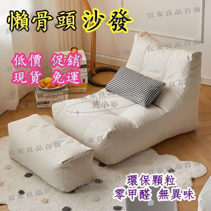 【宜家良品百貨】豆袋沙發 榻榻米沙發 懶骨頭沙發 客廳沙發懶人沙髮榻榻米可躺單人可愛爆款網紅小型陽臺休閒臥室房間 沙髮
