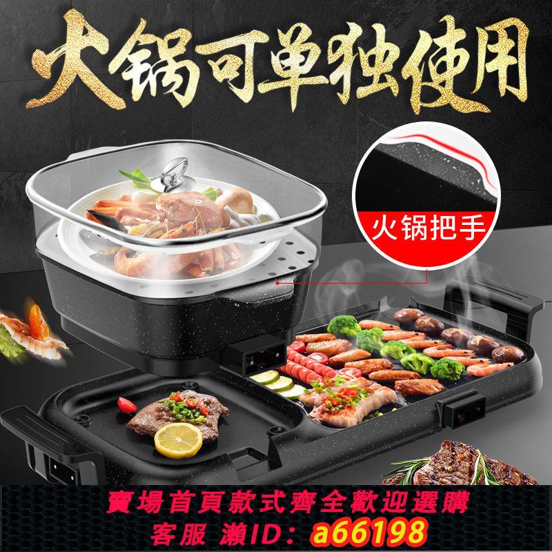【臺灣公司 可開發票】韓式多功能商用麥飯石電烤爐家用電烤盤不粘烤肉機涮烤火鍋一體鍋