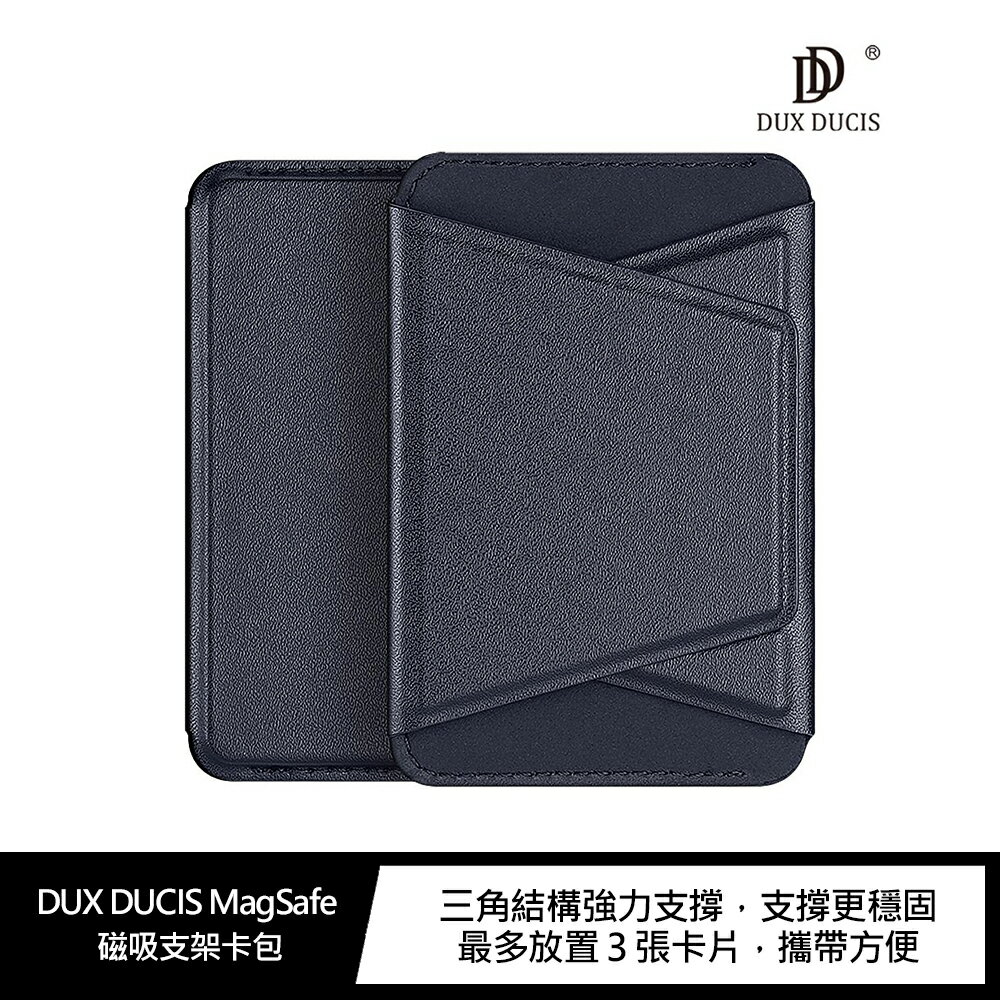 強尼拍賣~DUX DUCIS MagSafe 磁吸支架卡包