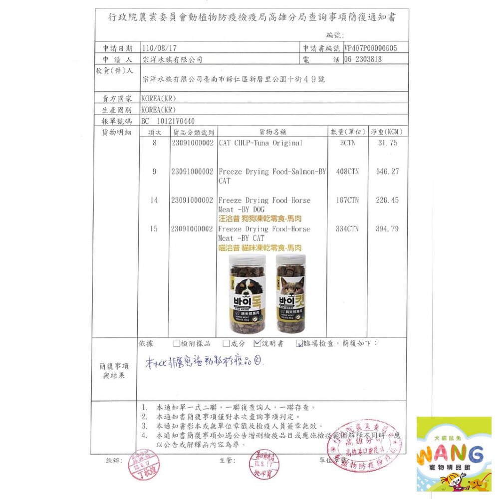 喵洽普 By Cat 貓咪凍乾零食 50-110g 可當作零食直接餵食 凍乾零食 貓零食『WANG』『🐶🐱Ayumi』【全館滿額現抵450★週五10%點數回饋!!】請注意 部分出貨時間較長 6