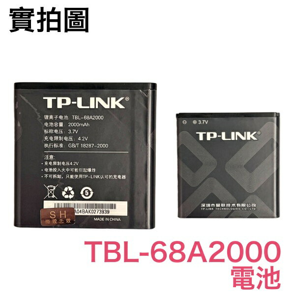【$299免運】【含稅價】TP-LINK 普聯 路由器 電池 TBL-68A2000 TL-MR3040 MR11U 電池