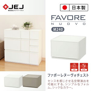 【日本JEJ ASTAGE】Favore和風自由組合堆疊收納抽屜櫃/ M240
