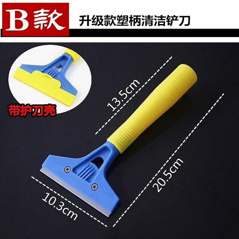 玻璃瓷磚鏟刀保潔清潔工具除膠鏟子刮刀墻皮地板美縫神器雲石刀片