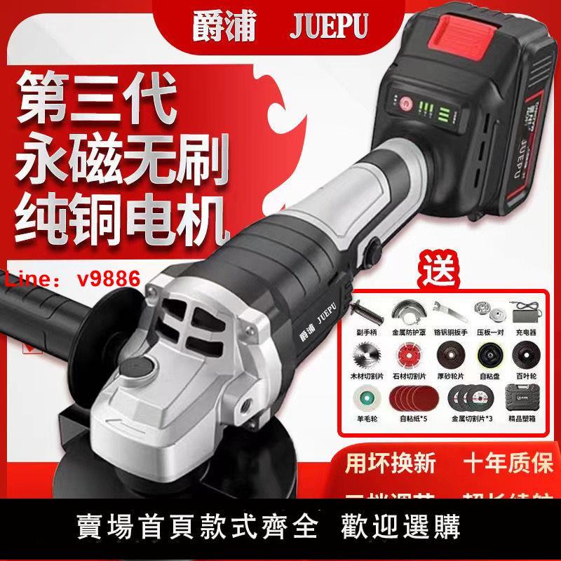 【臺灣公司 超低價】無刷鋰電角磨機充電式大功率打磨機多功能切割機無線拋光機手磨機