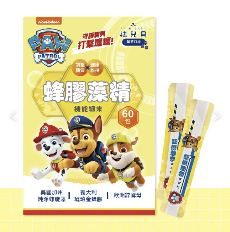 汪汪隊立大功 蜂膠藻精 機能細末 (60包) 琥珀金蜂膠、藻精蛋白、鋅酵母、兒童蜂膠、小兒保健 憨吉小舖