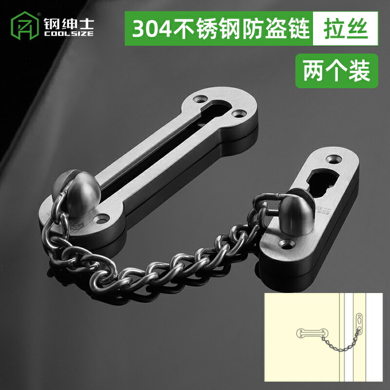 防盜門鏈 防盜鏈 反鎖鏈 防盜門扣 防盜扣酒店家用防盜門安全鏈加厚不鏽鋼防盜鏈門鏈門扣門內反鎖扣【MJ23171】 9