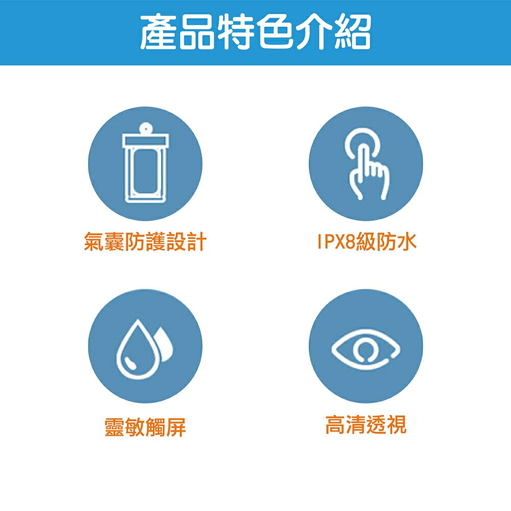 防水手機袋 手機防水袋 夾鏈袋 收納袋 手機防水 游泳手機袋 防水袋  加厚款  多重保護 氣囊型袋 多色款選擇【花屋】 7