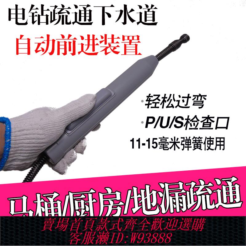 {可刷卡 打統編}全自動馬桶疏通器電鉆疏通下水道神器輸通管道軟簧自動進給器