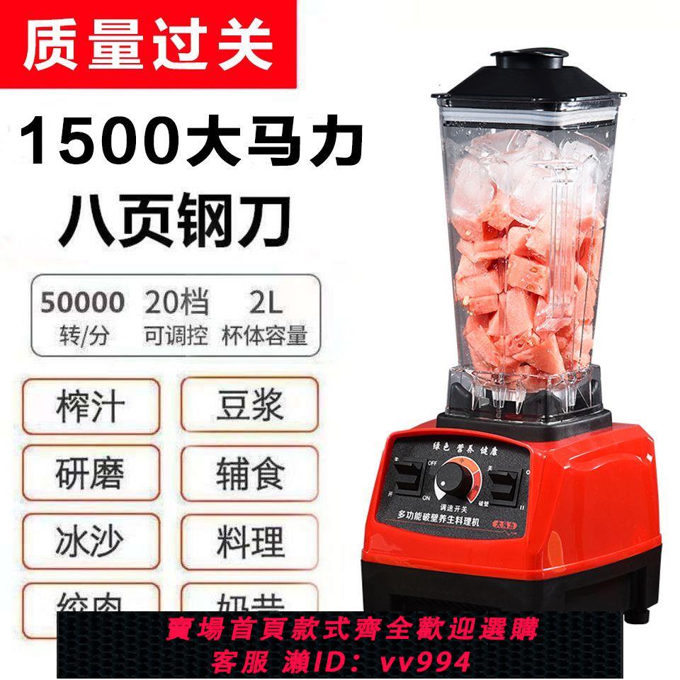 {公司貨 最低價}多功能商用攪拌料理機無渣免濾破壁機豆漿機家用小型果汁碎冰機