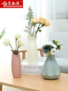 簡約歐式花瓶家用創意客廳插花干花裝飾擺件小清新水培植物塑料瓶