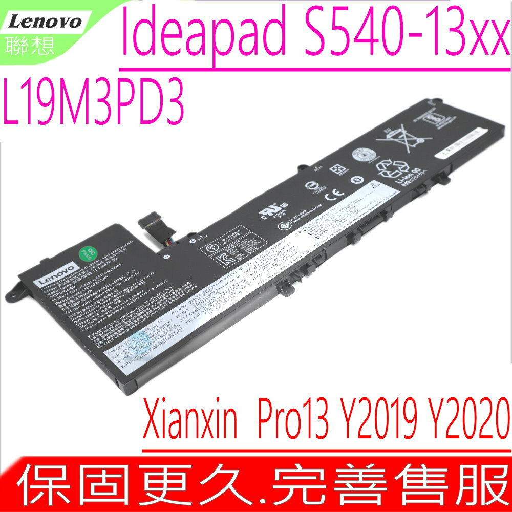 LENOVO L19D3PD3 L19M3PD3 L19L3PD3 原裝電池 聯想 Ideapad S540-13APi 81XC S540-13iTL 82H1 S540-13ARE 82DL S540-13iML 81XA Xianxin 小新 Pro13 Y2019 Y2020 5B10W67326 5B10W67393 5B10V27760 SB10V27765 5B10W67413 5B10V27761 SB10V27762 5B10V27763