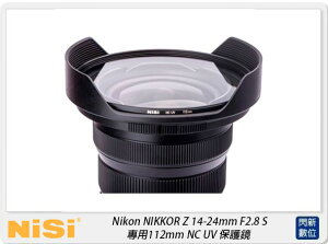 NISI 耐司 Nikon NIKKOR Z 14-24mm F2.8 S 專用 112mm NC UV 保護鏡(公司貨)