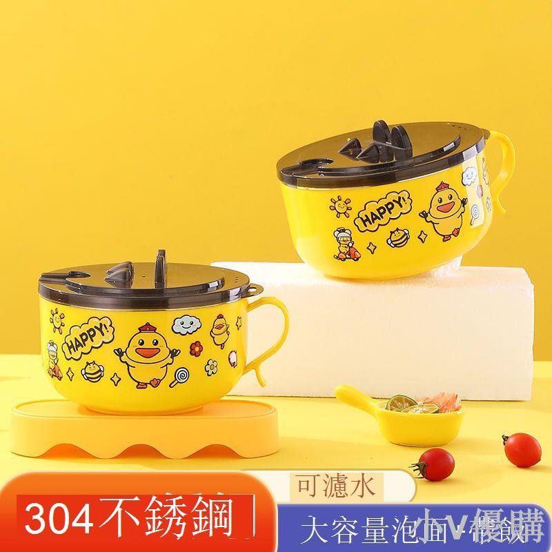 吾鴨駕到304不銹鋼泡麵碗帶蓋大號飯盒學生上班族宿舍易洗吃飯碗