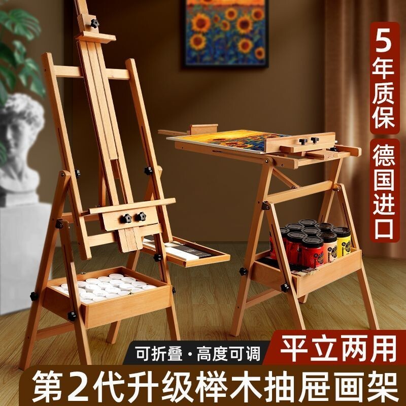 免運 公司貨 附發票 【附發票】德國櫸木可折疊畫架 畫板架 美術生專用素描畫架 支架式寫生畫架 抽屜式收納油畫架 平立兩用實木質4K託盤畫架子特惠/快速出貨B0830
