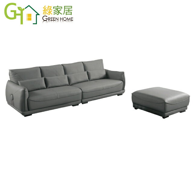 【綠家居】布亞灰色透氣皮革L型沙發組合(四人座＋椅凳)