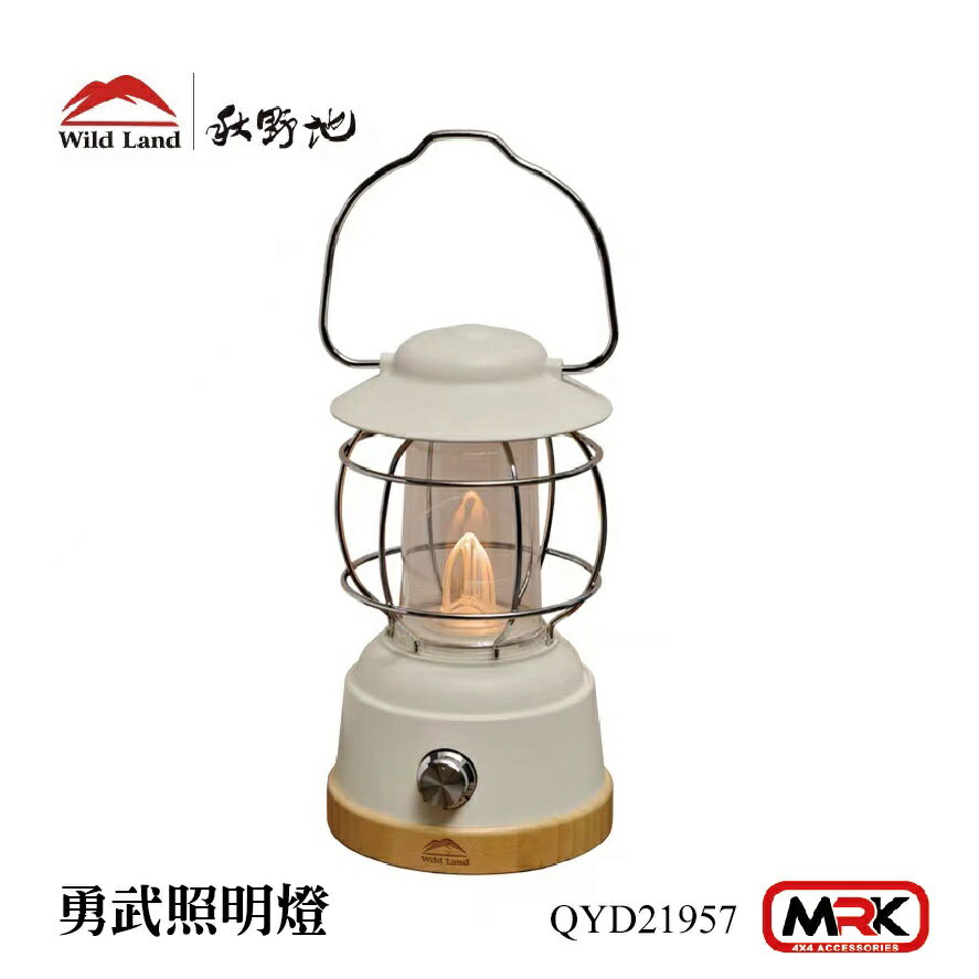 【MRK】秋野地 勇武 米黃色 戶外休閒露營燈 露營燈 燭燈 瓦斯燈 復古燈 LED充電式 鋰電 QYD21957 1