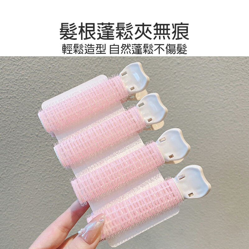 髮根蓬鬆夾【G067】台灣出貨 居家 髮夾 髮捲 瀏海髮捲 髮根夾 髮捲夾 蓬鬆髮夾 蓬鬆夾 蓬髮神器 空氣瀏海捲 2