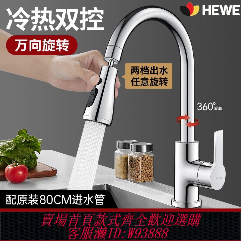 水龍頭 【95%好評率】包安裝廚房水龍頭冷熱兩用洗菜盆水槽萬向360度可旋轉增壓防濺水