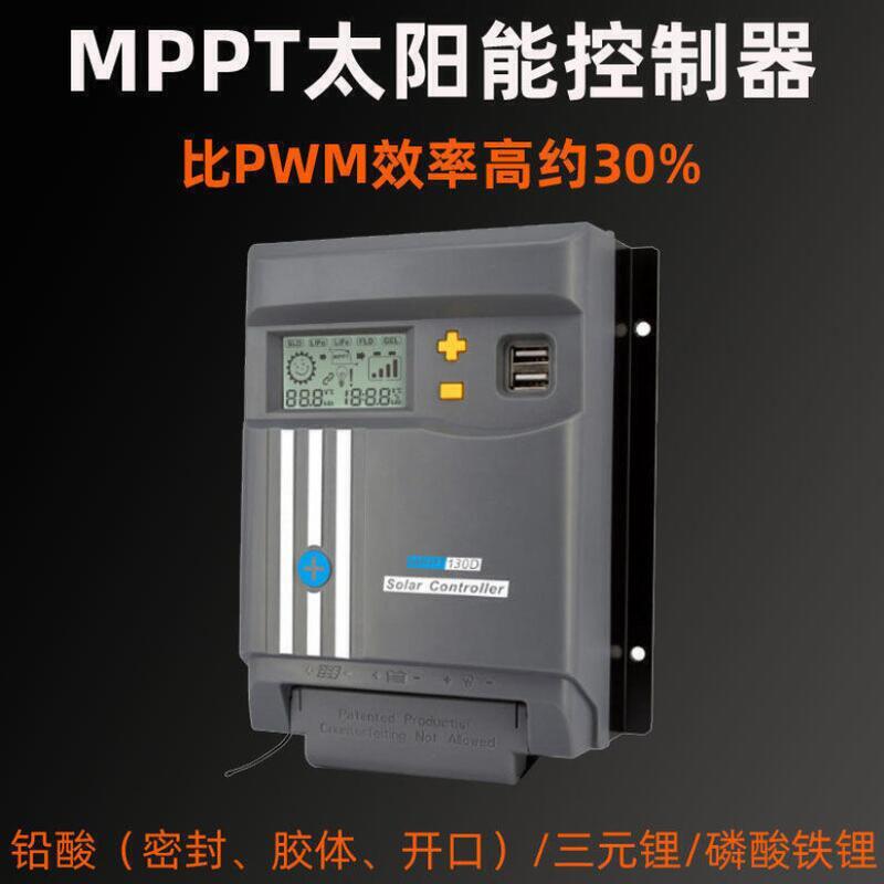 國慶預熱~MPPT太陽能控製器12V24V10A光伏電池板降壓充電發電全自動轉換