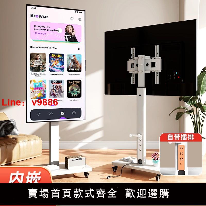 【臺灣公司 可開發票】電視機可移動支架子落地式帶輪旋轉推車顯示器一體機直播通用掛架