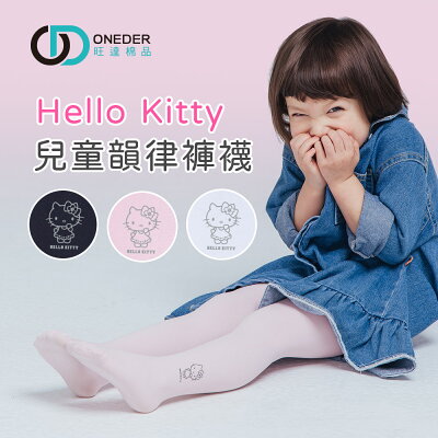 Sanrio 三麗鷗 Kitty兒童韻律褲襪 褲襪 兒童白褲襪 芭蕾舞襪 舞蹈襪 KT-6005 ONEDER 旺達棉品