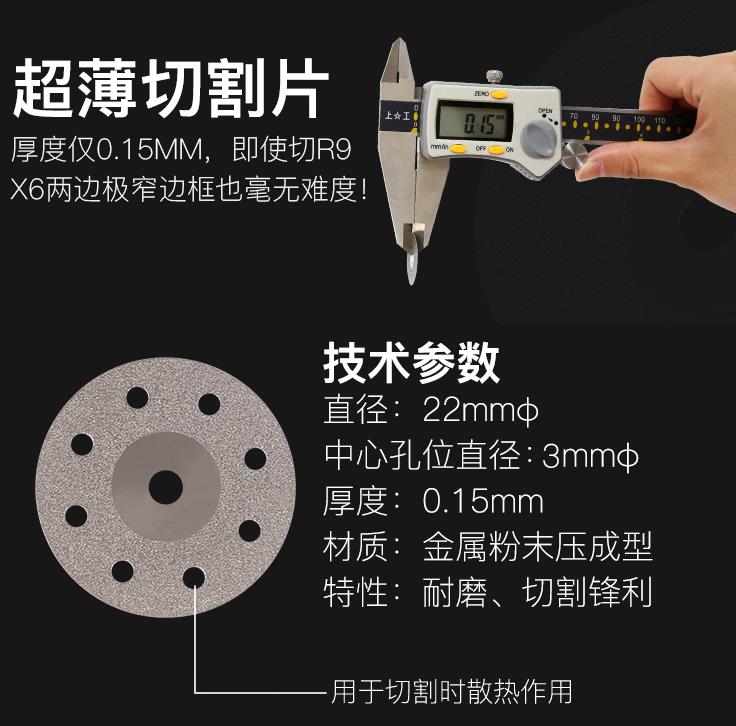 超薄拆框刀片手機分離機中框切割機切屏機螢幕切割片0.15MM厚度