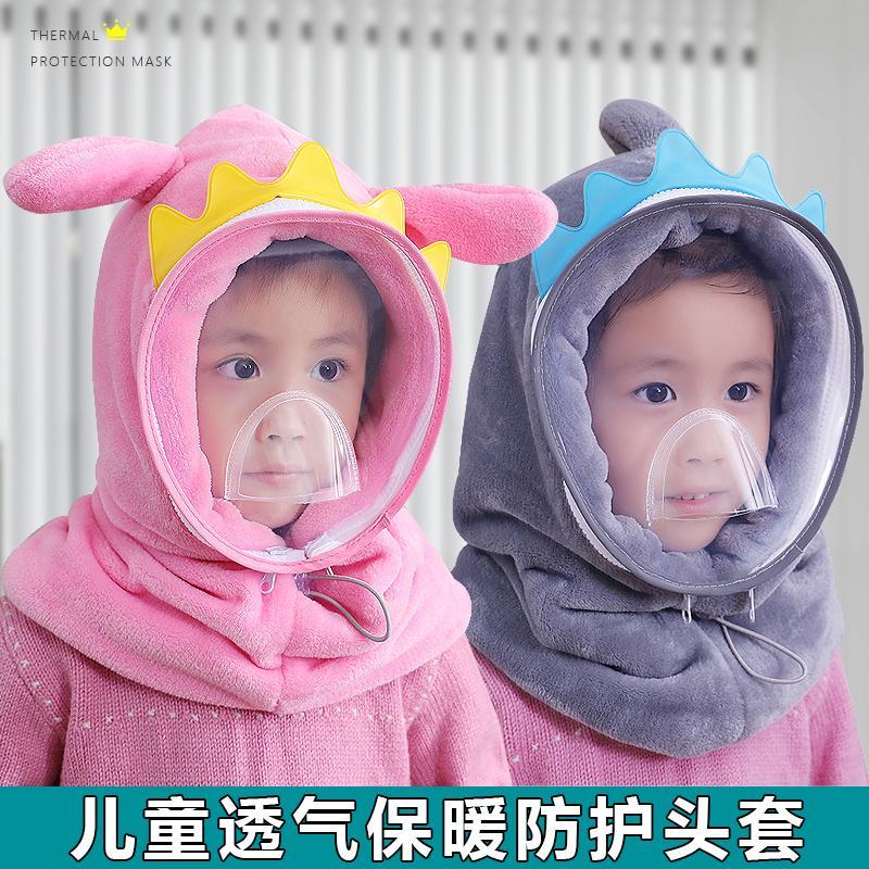 2022冬款兒童擋風帽保暖防護頭套帽子可愛寶寶護耳套頭兒童防寒帽