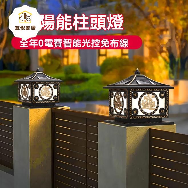 柱頭燈 太陽能燈 夜燈 庭院燈 太陽能柱頭燈新款大門柱子燈防水別墅庭院燈圍墻燈 八折減免 特價出 可開發票