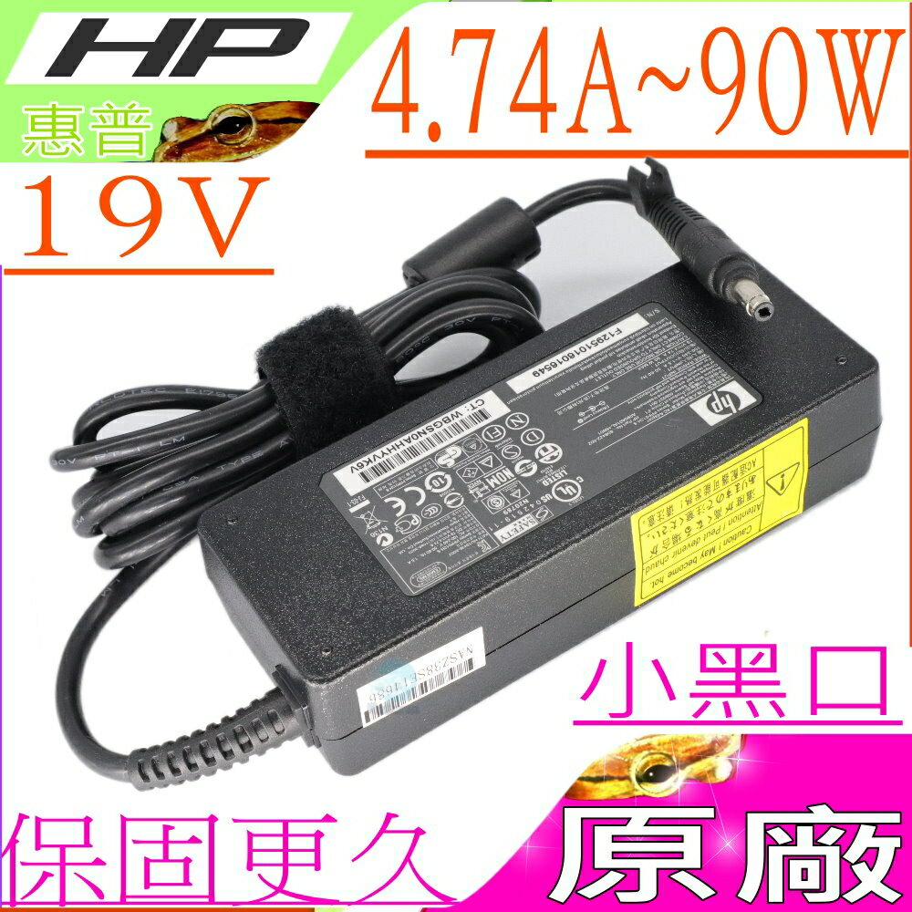 HP 4.74A 充電器(原廠)- 惠普 19V，90W，CP05，nx8200，nw8200，tc4200，2500，541，2700，510，520，530，540，PA-1900-05C1，PA-1900-18R1，PP1006，PPP002D，PPP009H，PPP012H，PPP012H-S，PPP012L，PPP012L-S，PPP012S-S，V5000，V5100，V5200，V5300，V6000AU，V6000Z，V6001AU，V6001XX，V6002AU，V6002XX